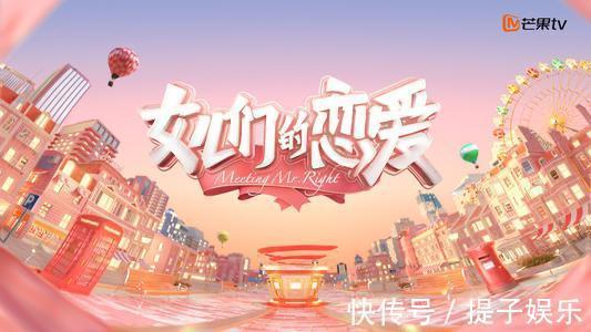 女儿们的恋爱|炒作还是恋爱脑?张雨绮冲冠一怒为蓝颜退出《女儿们的恋爱》