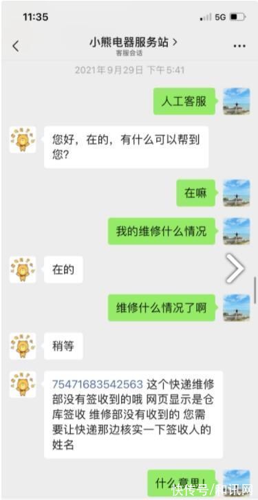 消费者|“双十一”添堵——小熊电器将二手产品卖给消费者遭投诉