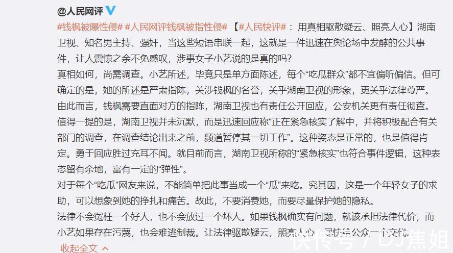 承诺书|艺人艺德承诺书成一纸空文，钱枫的翻车直接打脸湖南卫视