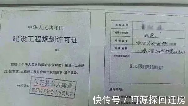 房产证|深圳小产权房“两证一书”和“历史遗留”是什么?