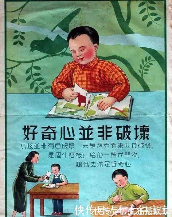 淏仔|偶见1952年的教育海报,才发现美国的“正面管教”我们早就有了