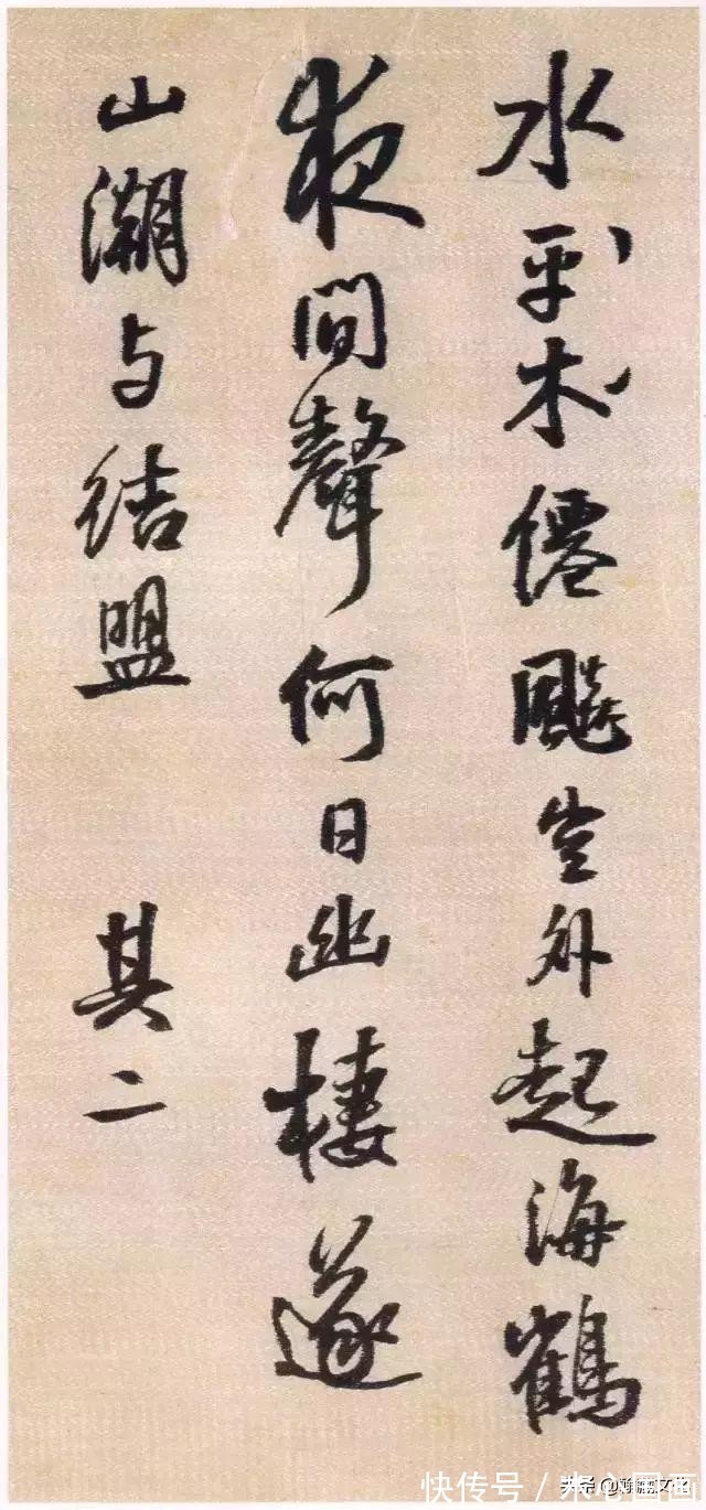 峨眉山纪游诗!王铎《蘜潭纂峨眉山纪游诗》绫本