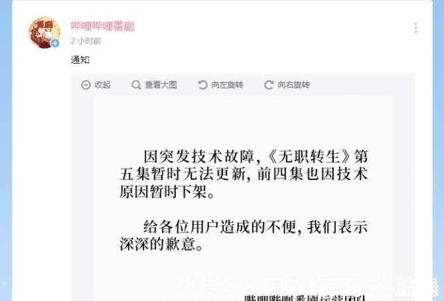 批评|动漫之家关停日漫频道,进巨被点名批评,很多在播日漫也危险了