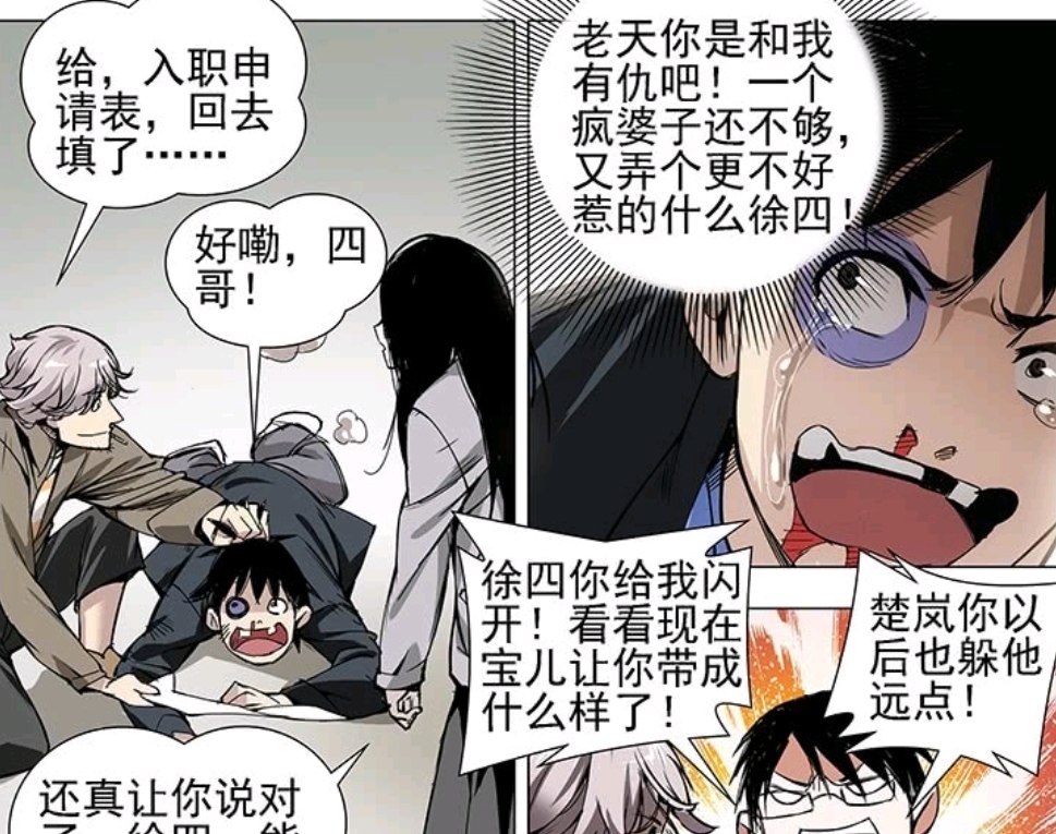 宝儿姐|一人之下：动作要快姿势要怪？“宝儿姐的飞踹”入榜魔性名画册…