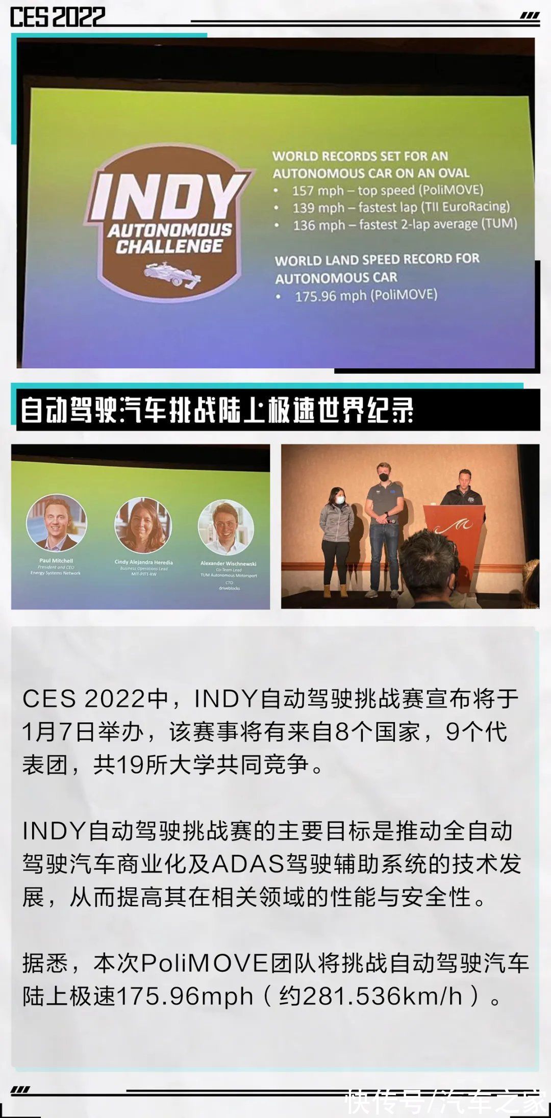 ces|550英寸风挡投影？车内屏幕比人还高？这也太酷了