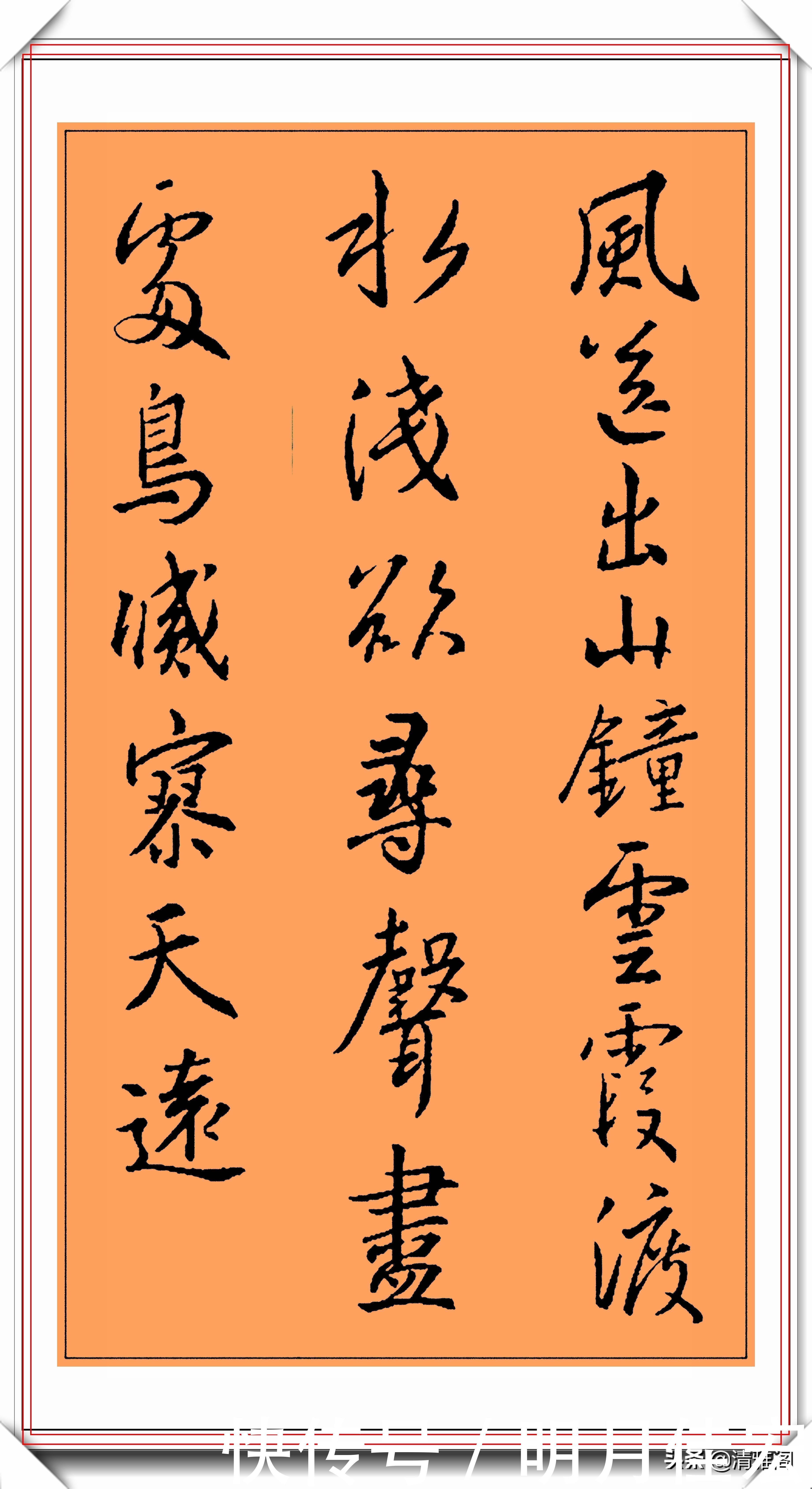 兰亭序|王羲之精品行书书法，集字15首经典《唐诗》，笔势秀逸结字苍劲