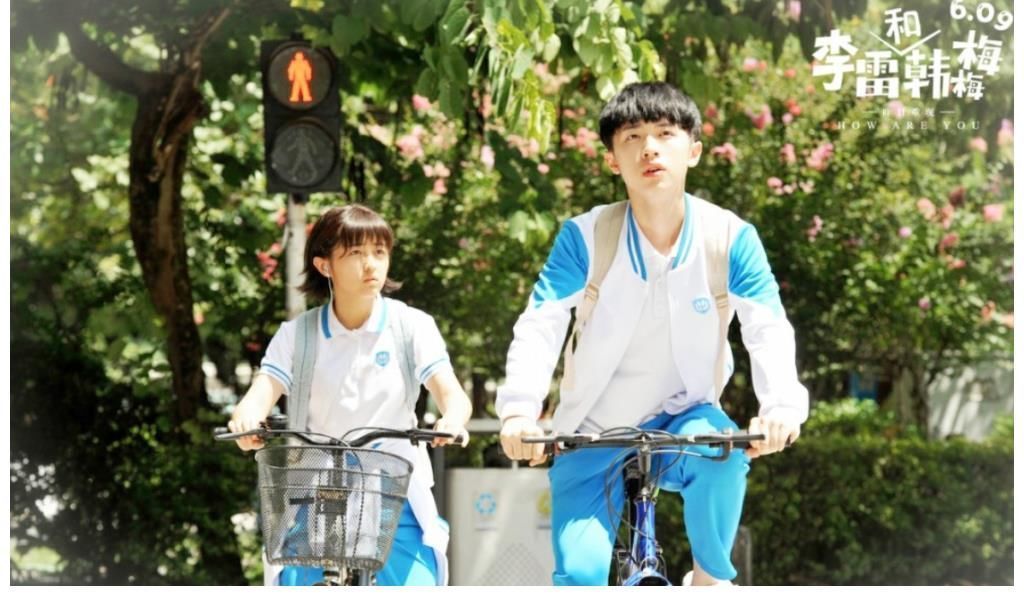 《李雷和韩梅梅》,浓浓青春暖暖爱,默默情愫暗暗栽