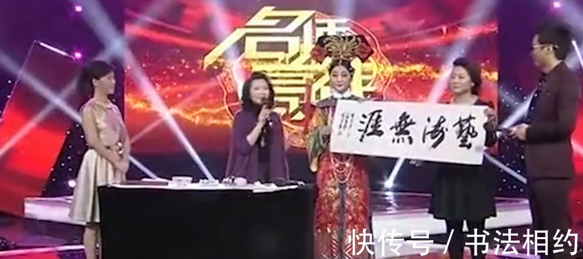 四个字&何赛飞大秀榜书“艺海无涯”,遒劲有力,行云流水,气韵生动