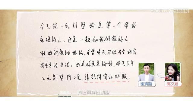 《我們戀愛吧3》男四登場，文君迎來新的感情線，阿霜也蠢蠢欲動