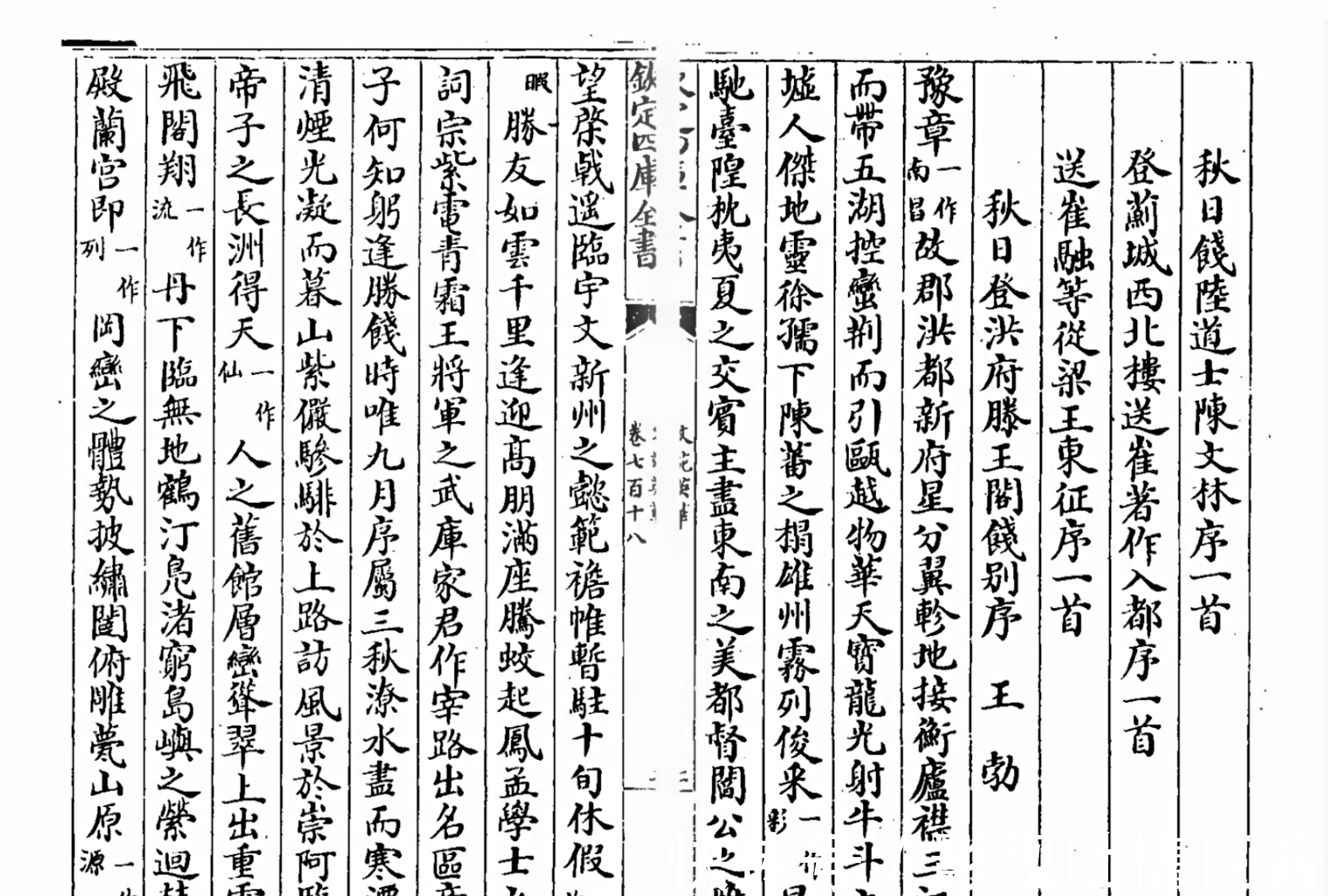 名篇$《滕王阁记》还是《滕王阁序》?都不对!王勃名篇原题有11个字