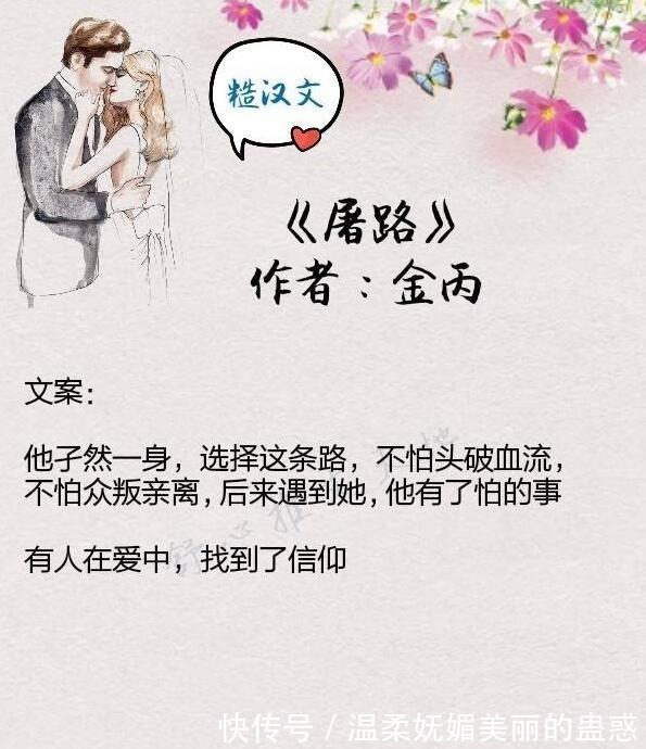 金丙|金丙糙汉系列文强推悬疑新文《渴夏》，他一直护着她当心肝宝贝