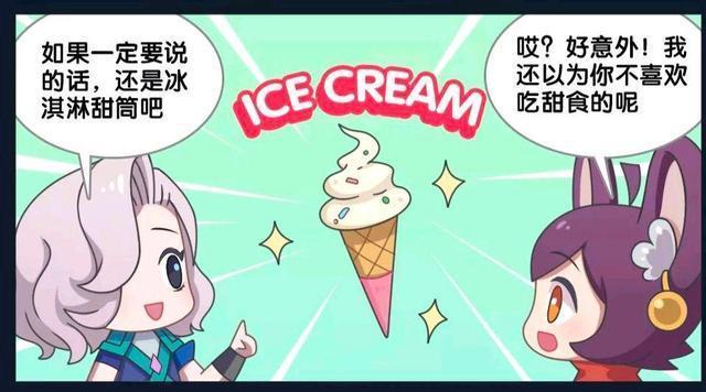 李元芳|王者荣耀假日:速问速答,元歌最喜欢的食物是什么?