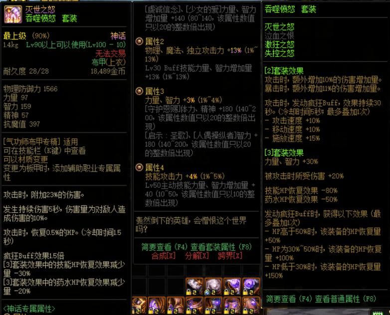 毕业|DNF：当前散搭体系内部排名，T1级别有8套，8+3并不能引领毕业潮流