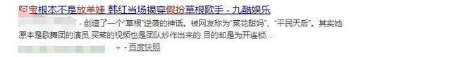 89歲郭蘭英的愛(ài)徒,從年入千萬(wàn)到人人唾罵,放羊娃阿寶做了什么