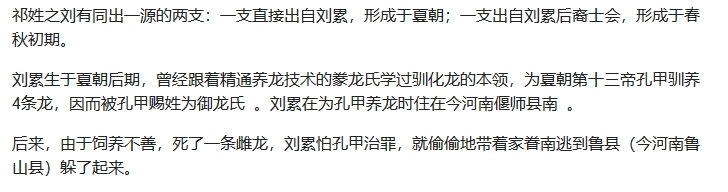 华夏民族18000个姓氏，必有你的姓氏。深入探究姓氏的始祖（上）