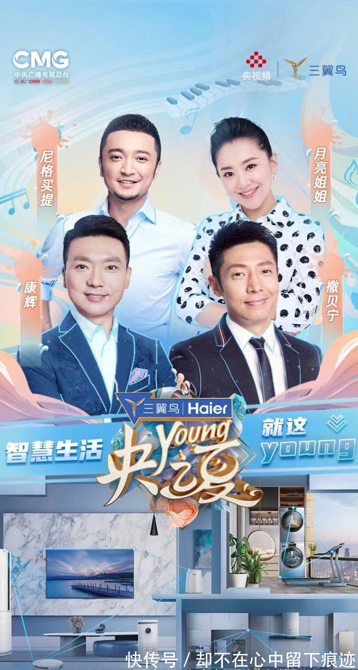 央视主持人|《央young之夏》官宣40位央视主持人名单,中老年为主,新生代缺少机会