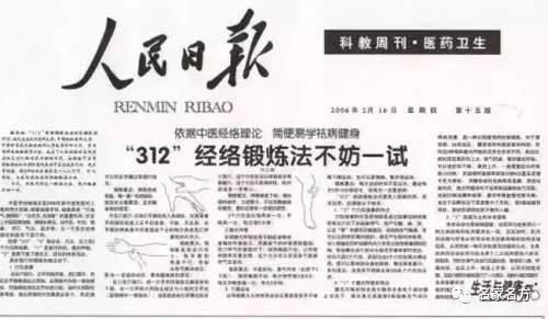  老先生|人民日报力荐：这种锻炼法，可让人人活过100岁！