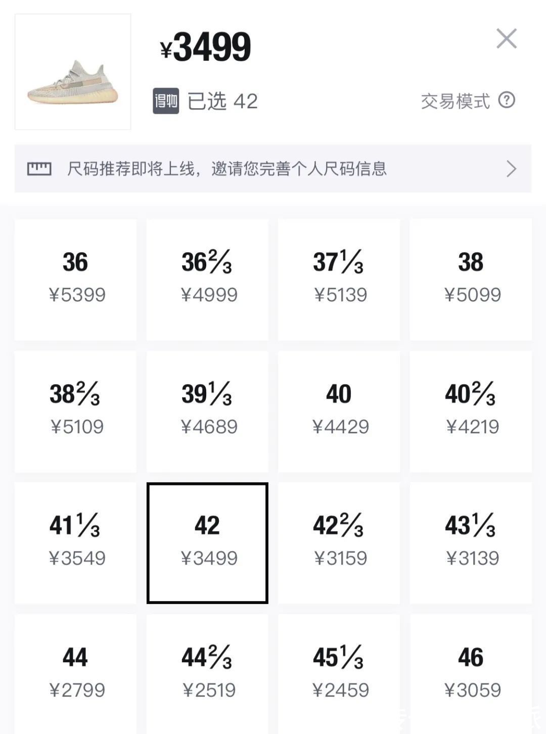 鞋款|YEEZY跌破原价,冰蓝、满天星疯狂复刻,地区限定变成炒冷饭?