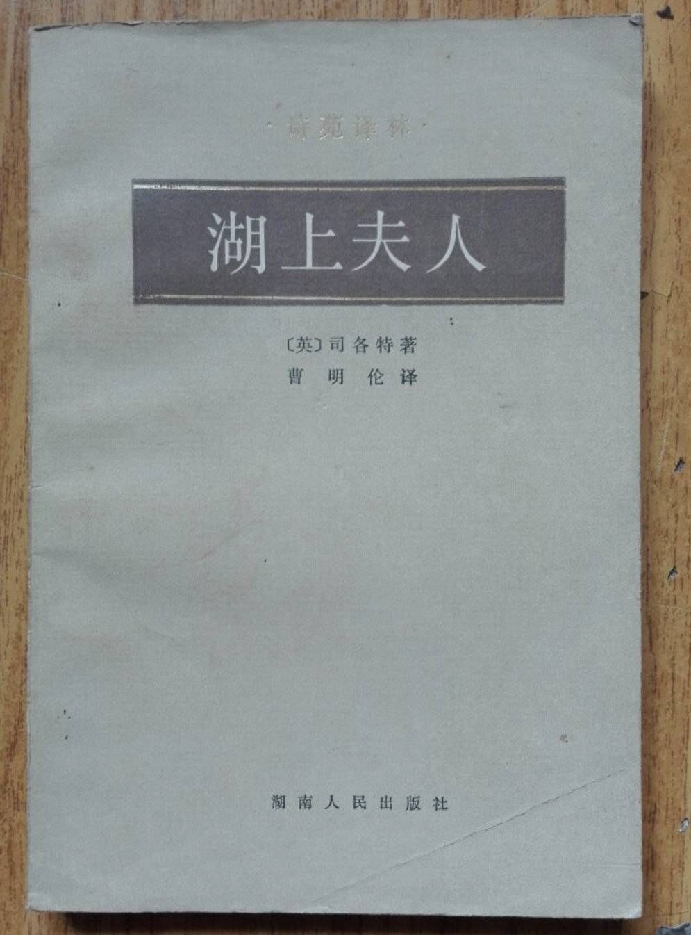 艾伦|赏乐|湖上人如玉