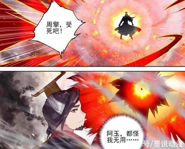 武玄|元尊:周擎和秦玉准备赴死，周元回归，神府境强者对决即将开启