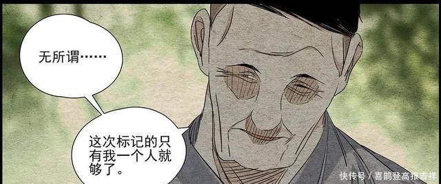 一人之下473话，一人不愧为老年热血番，唐老爷七十三不迈了