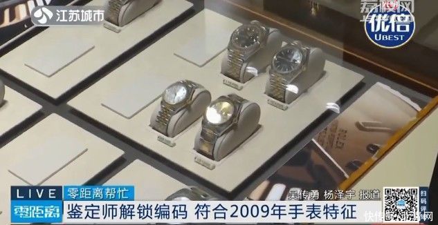 销售人员|?价值30万的劳力士手表竟是积压11年的库存货！销售人员拒绝退货