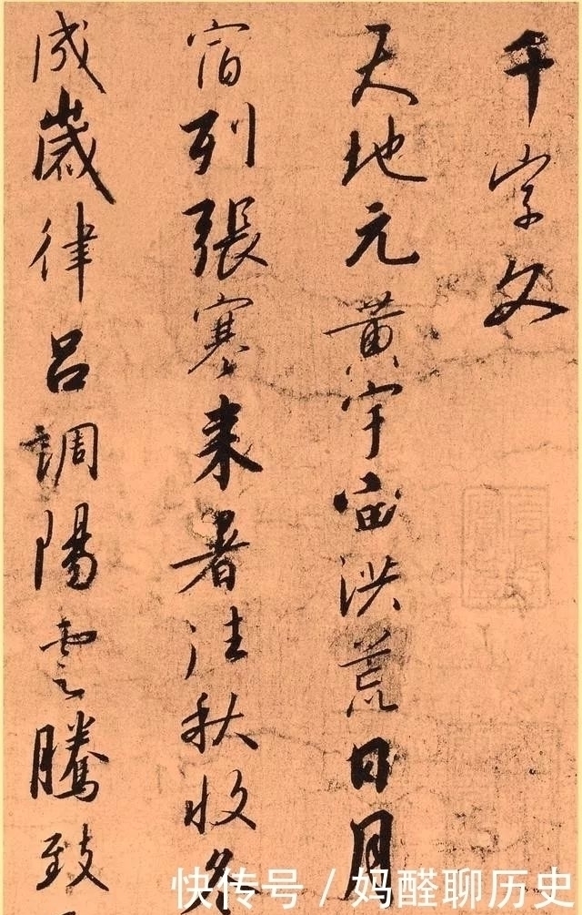 宋徽宗赵佶!宋高宗赵构草书《千字文》书法作品欣赏收藏版