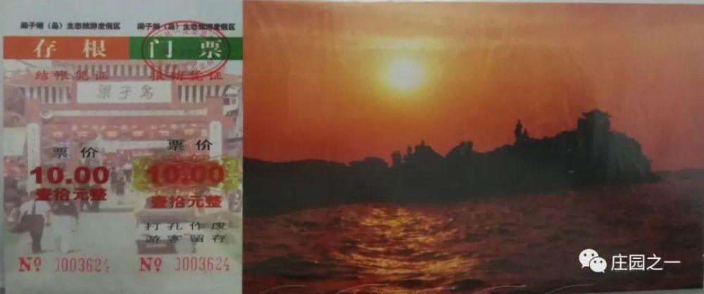 楚券一百 14、鄂州梁子岛