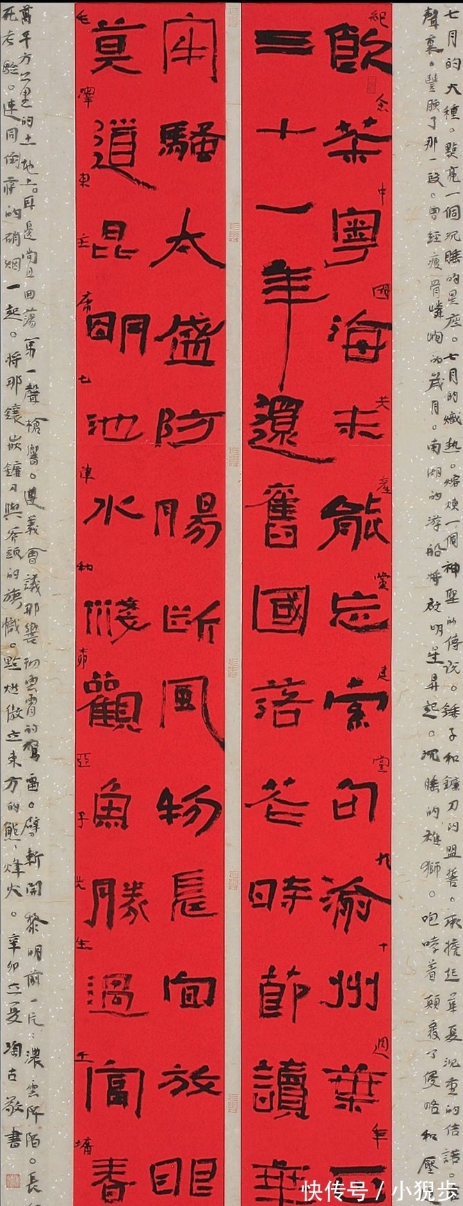 隶书|“歪七扭八”的隶书，获全国书法展最高奖，就因为写得有趣？