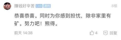 笔账|男子带老婆做孕检,竟是四胞胎!网友算了笔账,一般人真不知道