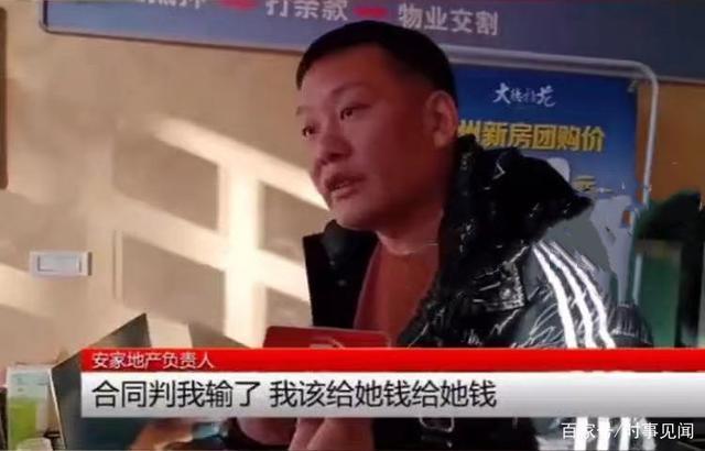 营业执照|河南一房屋中介为卖房,刻假章、无证经营,购房者钱房两空