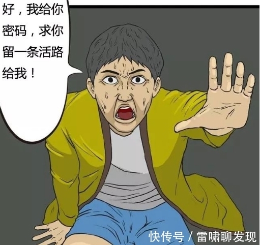 搞笑|搞笑漫画：小偷深夜打劫遇奇葩，记性好就能这么任性？