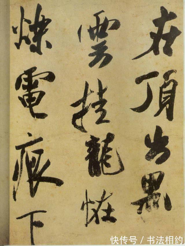 书法史$一位“神经病”写了39个字,卖了2999万,笔笔见功夫堪称神来之笔