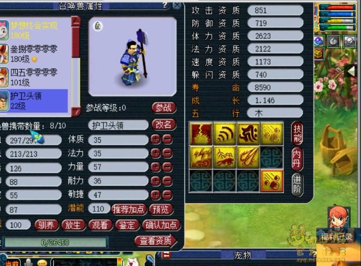 梦幻|梦幻西游：“龙魂兽决”竟要打到2技能凤凰上？系统的一个设定救了他！