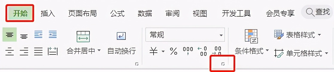 教师|Excel教师办公小技巧:表格格式设置大全,你要找的全部在这里