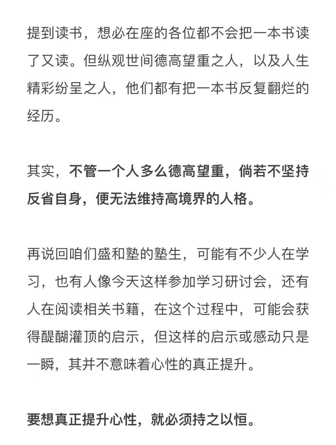 君子不器$?稻盛和夫:真正拉开人与人之间差距的,是格局