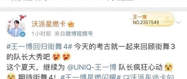 街舞4官宣首位队长，张艺兴粉丝再次意难平