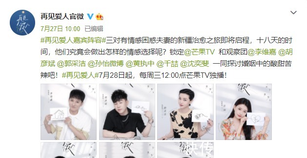 档综艺节目|国内首档离婚综艺官宣，看清明星阵容后我一定要追