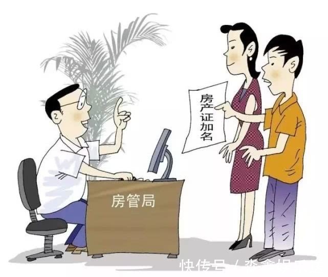 贷款|房产证上记得不要写夫妻两人的名字,以前不懂,现在知道也不算晚