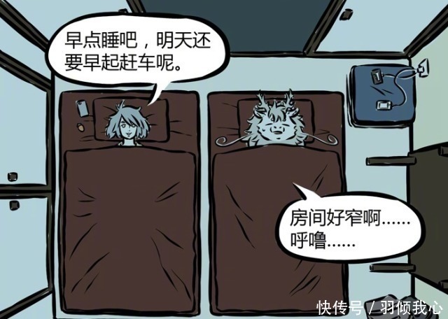 哪吒|非人哉漫画敖烈是个“易吓体”！九月无奈被迫成为“小门童”！