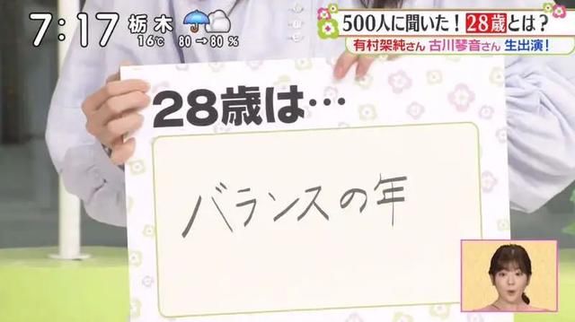 日本人28岁时都存了多少钱？综艺节目调查出的数据震惊网友