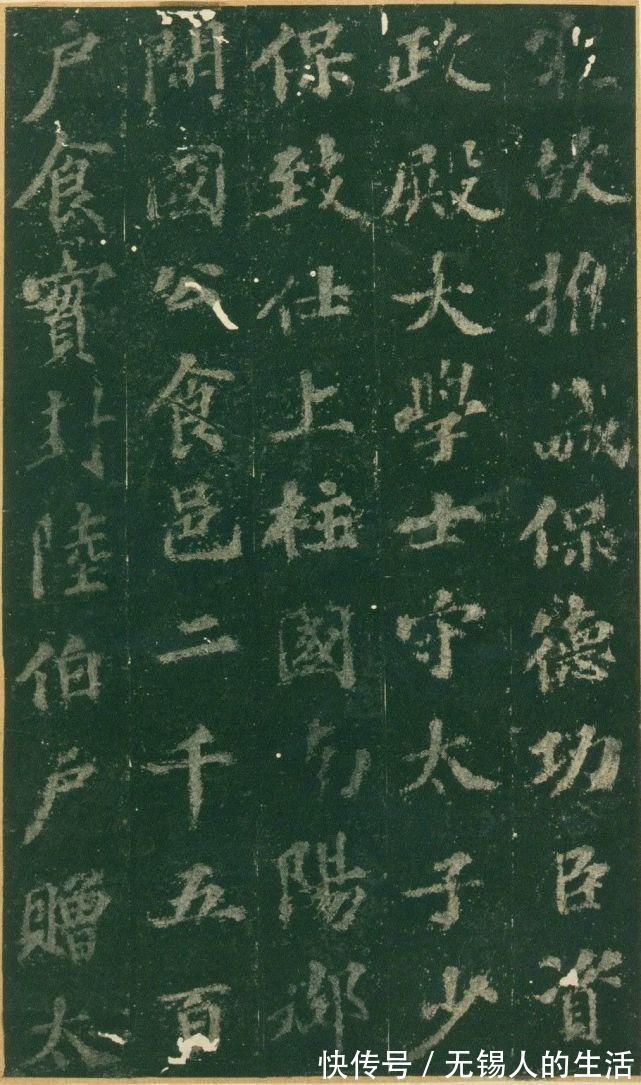 郑子产|苏轼楷书《赵清献公碑》气势欹倾而神气横溢