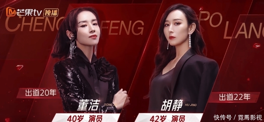 《乘风破浪的姐姐2》的潜规则:明星咖位,决定姐姐出场顺序