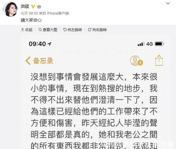 张丹峰陷入绯闻后首度发声,一句话引得
