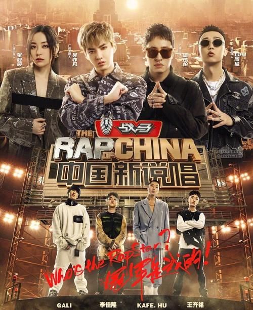  中国|《中国新说唱》总决赛：五强实力划分明显，最后一次分析冠军走向