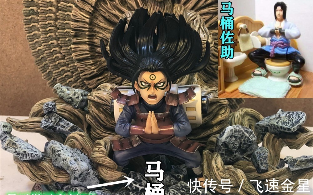 代火影|当你的手办被恶搞,比卡丘变身肌肉油腻男,一代火影在线蹲马桶