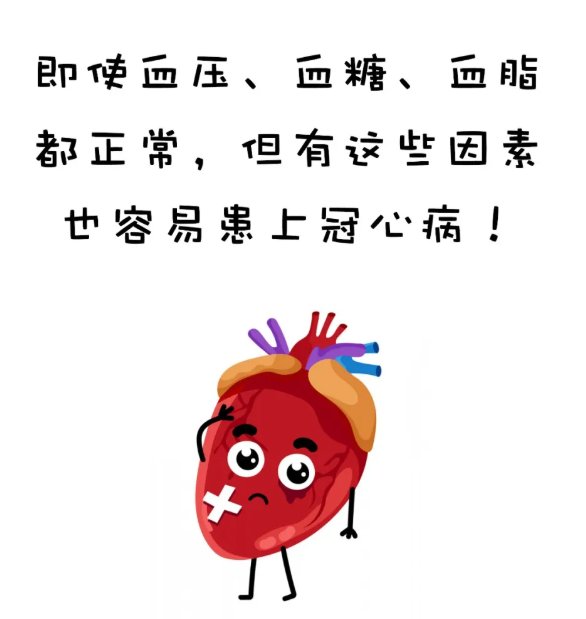 健康知识|【健哥说心脏】世界心脏日-用心联结 心心相印