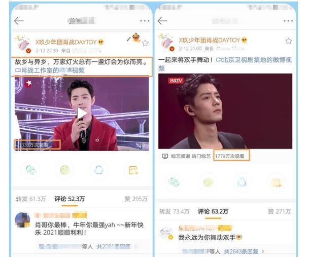 内娱最火顶流是谁?大年初一肖战两台春晚舞台数据告诉大家答案