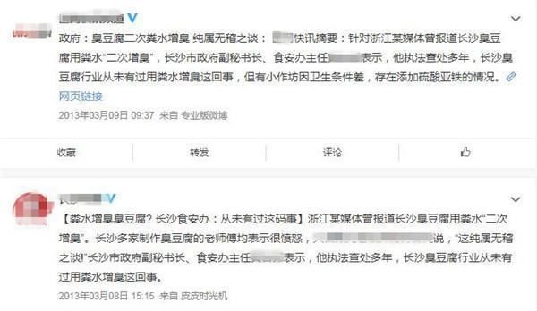 黑白|臭豆腐有黑白之分，白色的臭豆腐比黑色的更安全？商家：无稽之谈