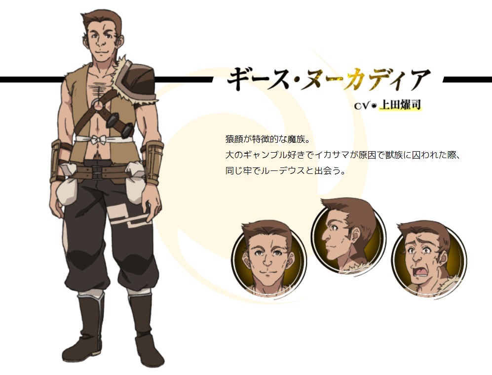 诺伦|无职转生:保罗人设更新,面容憔悴,呆毛诺伦很可爱